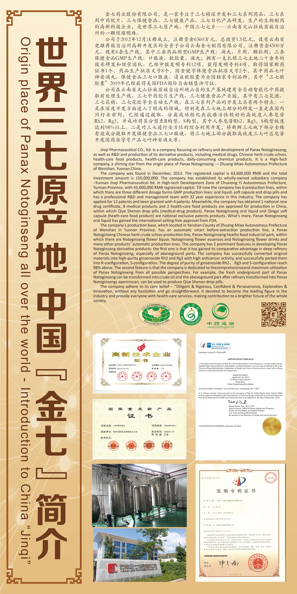 金七簡介.jpg 金七簡介.jpg